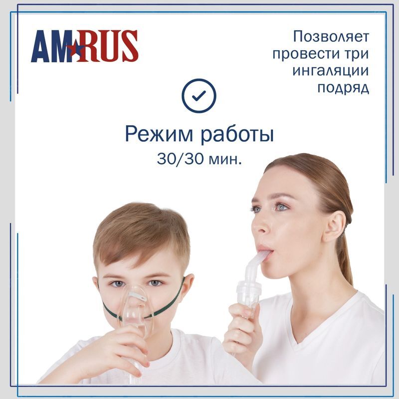 Амрус Ингалятор компрессорный Amnb-503 Машинка Формула Здоровья, фото №9