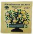 мелиген аскорбиновая кислота купить