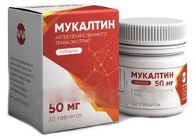 Мукалтин 50мг 30 шт. таблетки