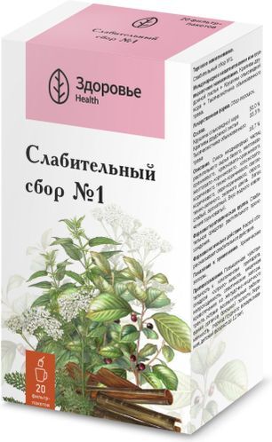 Сбор слабительный n1 n20
