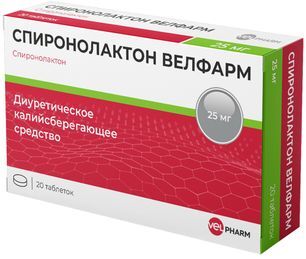 Спиронолактон велфарм 25мг 20 шт. таблетки Спиронолактон велфарм 25мг 20 шт. таблетки