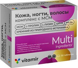 Комплекс кожа волосы ногти таблетки с мсм витамир 30 шт. Комплекс кожа волосы ногти таблетки с мсм витамир 30 шт.