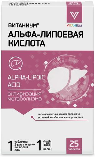 Витаниум Альфа-липоевая кислота таблетки 25 шт.