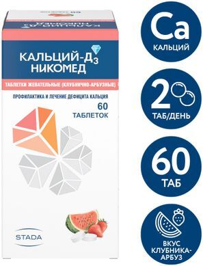 Кальций-д3 никомед 60 шт. таблетки жевательные клубника-арбуз