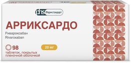 Арриксардо 20мг 98 шт. таблетки покрытые пленочной оболочкой