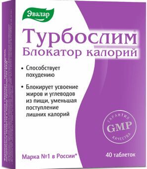 Турбослим блокатор калорий таблетки 40 шт. Турбослим блокатор калорий таблетки 40 шт.