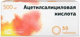 Ацетилсалициловая Кислота 500мг 50 шт. таблетки Ацетилсалициловая Кислота 500мг 50 шт. таблетки