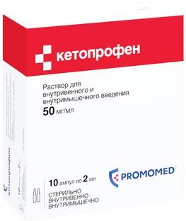 Кетопрофен 50мг/мл 2мл 10 шт. раствор для внутривенного и внутримышечного введения Биохимик Кетопрофен 50мг/мл 2мл 10 шт. раствор для внутривенного и внутримышечного введения Биохимик