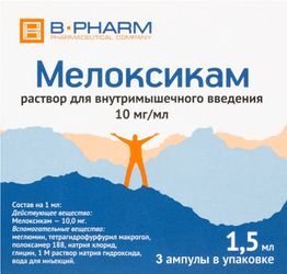 Мелоксикам 10мг/мл 1,5мл 3 шт. раствор для внутримышечного введения Мелоксикам 10мг/мл 1,5мл 3 шт. раствор для внутримышечного введения