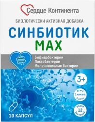Сердце Континента Синбиотик Макс капсулы 10 шт. Сердце Континента Синбиотик Макс капсулы 10 шт.
