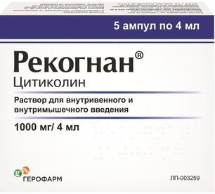 Рекогнан 1000мл/4мл 4мл 5 шт. раствор для внутривенного и внутримышечного введения