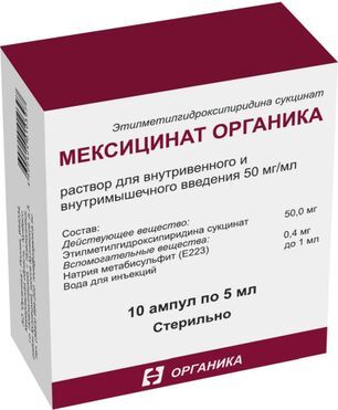 Мексицинат органика 50мг/мл 5мл 10 шт. раствор для внутривенного и внутримышечного введения Мексицинат органика 50мг/мл 5мл 10 шт. раствор для внутривенного и внутримышечного введения