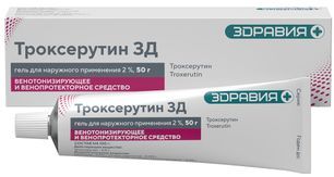 Троксерутин 2% 50г гель для наружного применения