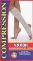 гольфы компрессионные мужские