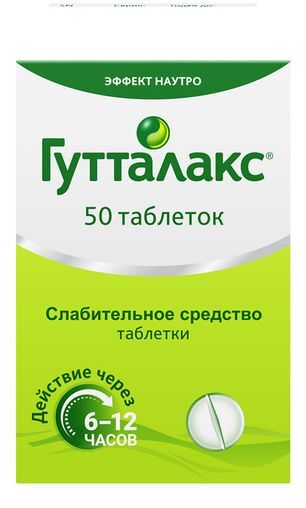 Гутталакс 5мг 50 шт. таблетки Гутталакс 5мг 50 шт. таблетки