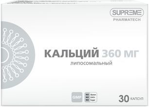 Суприм Фарматек Липосомальный Кальций капсулы 30 шт. Суприм Фарматек Липосомальный Кальций капсулы 30 шт.