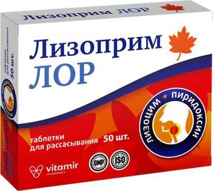 Лизоприм лор таблетки для рассасывания 50 шт. Лизоприм лор таблетки для рассасывания 50 шт.