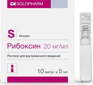 Рибоксин 20мг/мл 5мл 10 шт. раствор для внутривенного введения Гротекс Рибоксин 20мг/мл 5мл 10 шт. раствор для внутривенного введения Гротекс