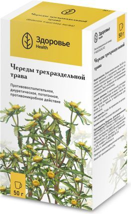 Чабрец Трава 50г Здоровье