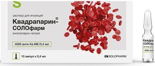 Квадрапарин 4000 анти-xa ме/0,4мл 0,4мл 10 шт. раствор для инъекций ампулы Квадрапарин 4000 анти-xa ме/0,4мл 0,4мл 10 шт. раствор для инъекций ампулы