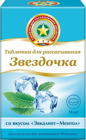 Звездочка таблетки для рассасывания Ментол-Эвкалипт 18 шт.
