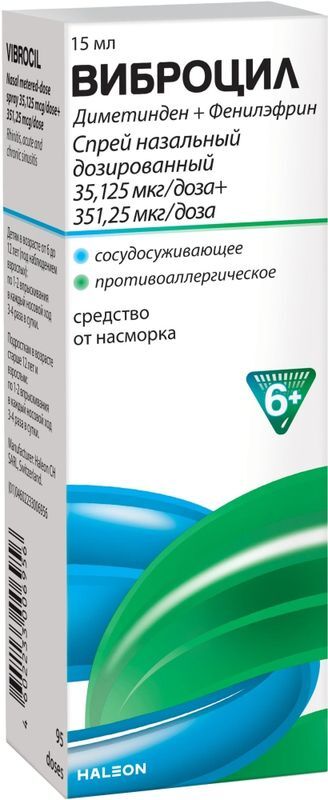 Виброцил 35,125мкг/доза+351,25мкг/доза 15мл спрей назальный дозированный, фото №2