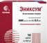 эниксум купить в москве
