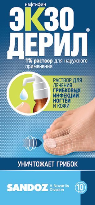 Экзодерил 1% 10мл раствор для наружного применения Экзодерил 1% 10мл раствор для наружного применения