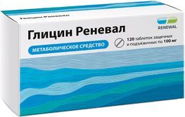 Глицин реневал 100мг 120 шт. таблетки защечные и подъязычные