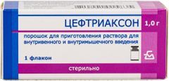 Цефтриаксон 1г 1 шт. порошок для приготовления раствора для внутривенного и внутримышечного введения Борисовский Змп Цефтриаксон 1г 1 шт. порошок для приготовления раствора для внутривенного и внутримышечного введения Борисовский Змп