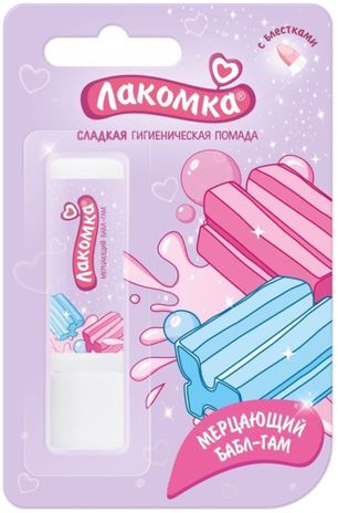 Лакомка помада гигиеническая Мерцающий Бабл-Гам 2,8г