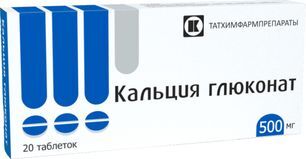 Кальция Глюконат 500мг 20 шт. таблетки Кальция Глюконат 500мг 20 шт. таблетки