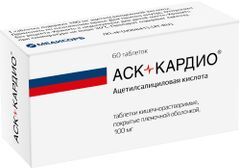 Аск-Кардио 100мг 60 шт. таблетки кишечнорастворимые покрытые пленочной оболочкой Аск-Кардио 100мг 60 шт. таблетки кишечнорастворимые покрытые пленочной оболочкой