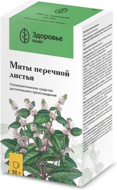 Мята перечная листья 50г Мята перечная листья 50г