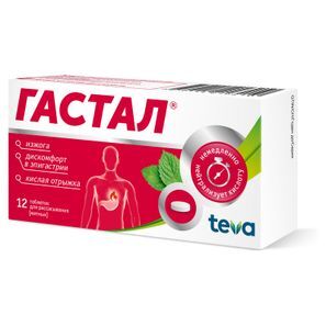 Гастал 12 шт. таблетки для рассасывания Мята Pliva Hrvatska d.o.o. Гастал 12 шт. таблетки для рассасывания Мята Pliva Hrvatska d.o.o.