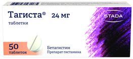 Тагиста 24мг 50 шт. таблетки