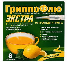 Гриппофлю Экстра 8 шт. порошок для приготовления раствора Лимон Марбиофарм