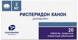 Рисперидон Канон 2мг 20 шт. таблетки покрытые пленочной оболочкой