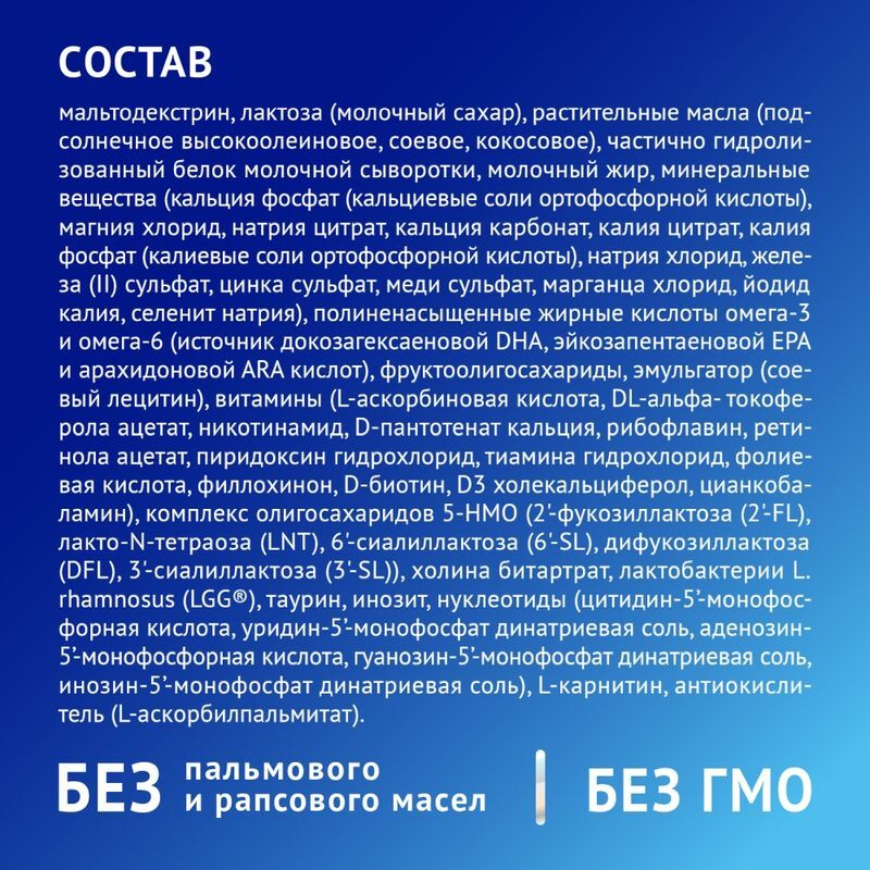 Нутрилак Премиум Комфорт смесь сухая 0+ 350г, фото №2