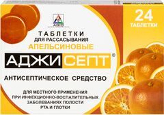 Аджисепт 24 шт. таблетки для рассасывания Апельсин
