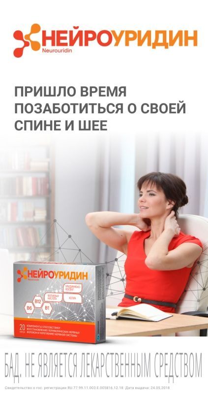 Нейроуридин капсулы 20 шт. Грокам Гбл сп.з.о.о., фото №5