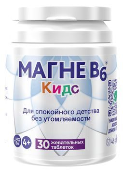 Магне в6 кидс таблетки жевательные 30 шт.