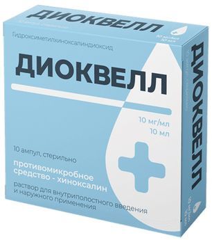 Диоквелл 10мг/мл 10мл 10 шт. раствор для внутриполостного введения и наружного применения Диоквелл 10мг/мл 10мл 10 шт. раствор для внутриполостного введения и наружного применения