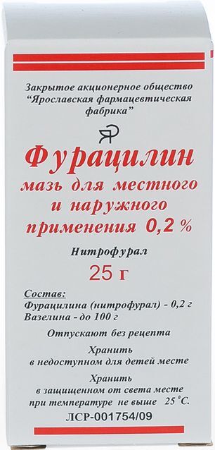 Фурацилин 0,2% 25г мазь Фурацилин 0,2% 25г мазь