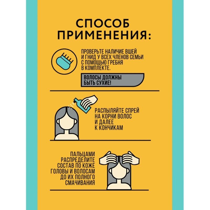 Гардекс терапи спрей от вшей и гнид 80мл, фото №4