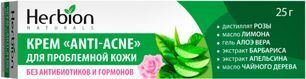 Хербион крем Анти-акне для проблемной кожи 25г