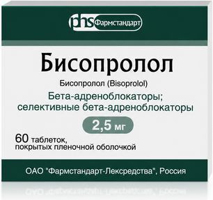 Бисопролол 2,5мг 60 шт. таблетки покрытые пленочной оболочкой Бисопролол 2,5мг 60 шт. таблетки покрытые пленочной оболочкой