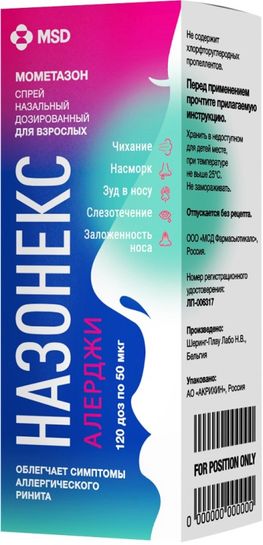 Авекорт По Выгодной Цене, Авекорт Купить В Москве, Инструкция По.