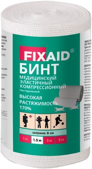 Фиксэйд бинт Эластичный 8смх1,5м высокая растяжимость Интекс