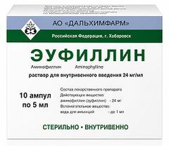 Эуфиллин 24 мг/мл 5мл 10 шт. раствор для внутривенного введения Дальхимфарм Эуфиллин 24 мг/мл 5мл 10 шт. раствор для внутривенного введения Дальхимфарм